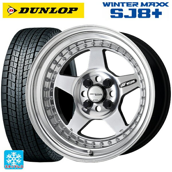 215/65R16 98Q ダンロップ ウィンターマックス SJ8+ ワーク マイスター CR01 PP 16-6.5J 国産車用 スタッドレスタイヤホイール4本セット