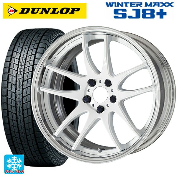 【6/22 20時〜 全品P5倍＆クーポン】225/60R17 99Q ダンロップ ウィンターマックス SJ8+ ワーク エモーション CR 2P WHT 17-7J 国産車用 スタッドレスタイヤホイール4本セット