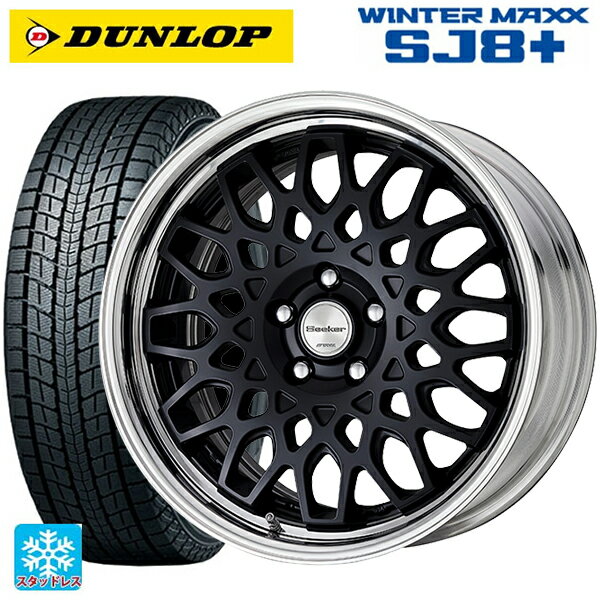 【6/11 1:59迄 全品ポイント5倍】225/55R18 98Q ダンロップ ウィンターマックス SJ8+ ワーク シーカー CX MBL 18-7.5J 国産車用 スタッドレスタイヤホイール4本セット