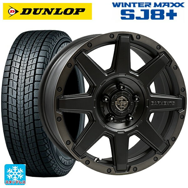 235/70R16 106Q ダンロップ ウィンターマックス SJ8+ ウェッズ クロスオーバー ガーメンツ スタイルU マットブラッククリア 16-7J 国産車用 スタッドレスタイヤホイール4本セット