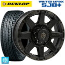 【最大3万円OFFクーポン 4/27 9:59迄】215/70R16 100Q ダンロップ ウィンターマックス SJ8+ ウェッズ クロスオーバー ガーメンツ スタイルU マットブラッククリア 16-6J 国産車用 スタッドレスタイヤホイール4本セット