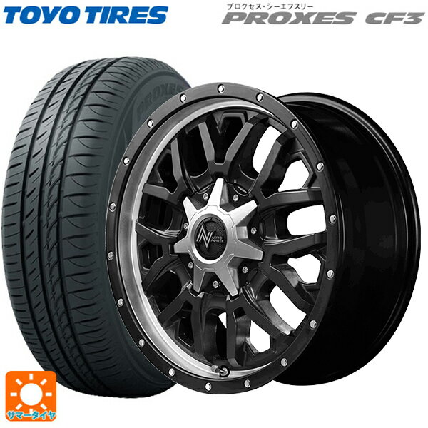 205/55R16 94V トーヨー プロクセス CF3 マルカサービス ナイトロパワー グレネード セミグロスブラック＋リムヴァーティカルポリッシュ 16-7J 国産車用 サマータイヤホイール4本セット