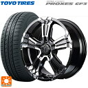 205/50R17 93V トーヨー プロクセス CF3 エムアイディー ナイトロパワー クロスクロウ(訳あり) ブラックメタリック+ミラーカット 17-7J 国産車用 サマータイヤホイール4本セット