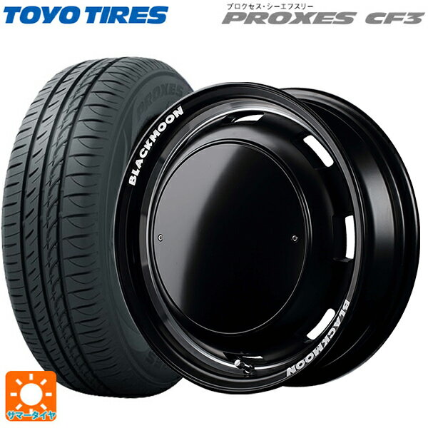 165/70R14 81S トーヨー プロクセス CF3 マルカサービス ガルシア シスコ ブラックムーンエディション セミグロスブラック＋リムヴァーレイポリッシュ＋セミグロスプレーンパッケージ 14-4.5J 国産車用 サマータイヤホイール4本セット