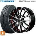 165/70R14 81S トーヨー プロクセス CF3 エムアイディー MIDホイール RX27 ブラックメタリックポリッシュ+アンダーカットレッドクリアー 14-5.5J 国産車用 サマータイヤホイール4本セット
