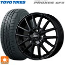 【10/27 10:59迄 全品P5倍&クーポン】165/65R14 79H トーヨー プロクセス CF3 エムアイディー MIDホイール SQ27 メタリックブラック 14-5.5J 国産車用 サマータイヤホイール4本セット