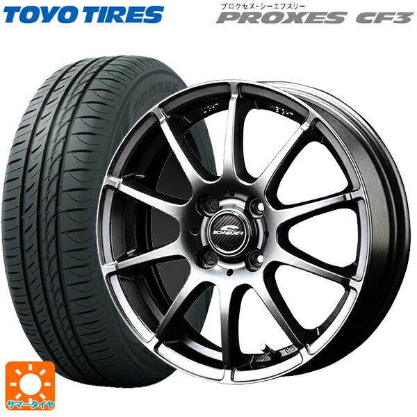 【6/15〜16限定 全品P5倍＆クーポン】165/65R14 79H トーヨー プロクセス CF3 エムアイディー MIDホイール スタッグ メタリックグレー 14-5.5J 国産車用 サマータイヤホイール4本セット