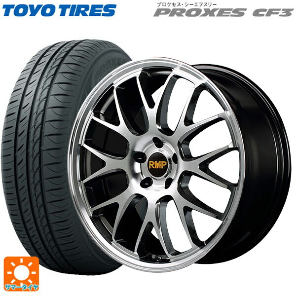 【最大3万円OFFクーポン 5/16 1:59迄】225/40R18 92W トーヨー プロクセス CF3 マルカサービス RMP 820F ハイパーメタルコート/ミラーカット 18-7J 国産車用 サマータイヤホイール4本セット