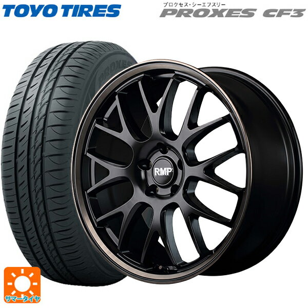 225/45R18 95W トーヨー プロクセス CF3 マルカサービス RMP 820F セミグロスブラック/ブロンズクリア 18-7J 国産車用 サマータイヤホイール4本セット