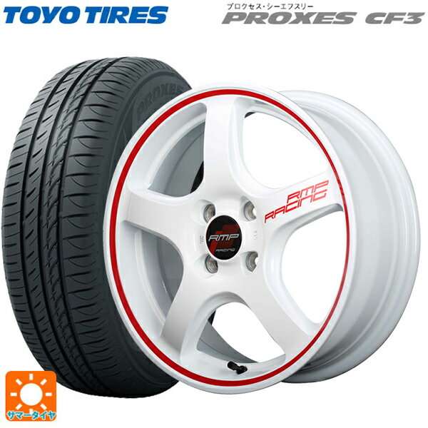 165/60R15 77H トーヨー プロクセス CF3 マルカサービス RMPレーシング R50 ホワイト/リムレッドライン 15-5J 国産車用 サマータイヤホイール4本セット