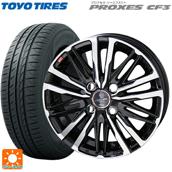 175/65R14 82H トーヨー プロクセス CF3 共豊 スマック クレスト サファイアブラックポリッシュ 14-5.5J 国産車用 サマータイヤホイール4本セット