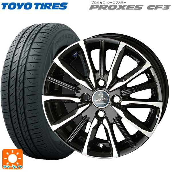 【6/15〜16限定 全品P5倍＆クーポン】165/60R14 75H トーヨー プロクセス CF3 共豊 スマック ヴァルキリー サファイアブラックxメタリックポリッシュ 14-4.5J 国産車用 サマータイヤホイール4本セット