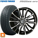 205/55R16 94V トーヨー プロクセス CF3 共豊 スマック ヴァルキリー サファイアブラックxメタリックポリッシュ 16-6.5J 国産車用 サマータイヤホイール4本セット