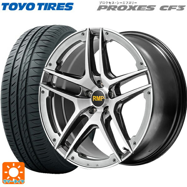 【6/22 20時〜 全品P5倍＆クーポン】215/50R17 95V トーヨー プロクセス CF3 エムアイディー MID エクスクルーシブ 025SV ハイパーメタルコート/ブラシュド/アンダーカット 17-7J 国産車用 サマータイヤホイール4本セット