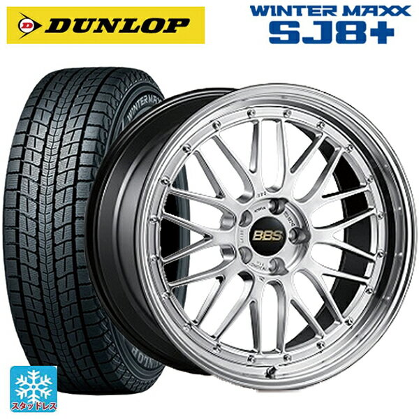 225/55R18 98Q ダンロップ ウィンターマックス SJ8+ BBS LM DS-BKBD 18-8.5J 国産車用 スタッドレスタイヤホイール4本セット