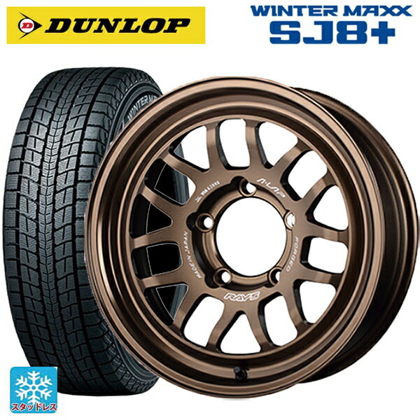 スズキ ジムニーシエラ(74系)用 235/70R16 106Q ダンロップ ウィンターマックス SJ8+ A LAP(エーラップ) 07X BR 新品スタッドレスタイヤホイール 5本セット