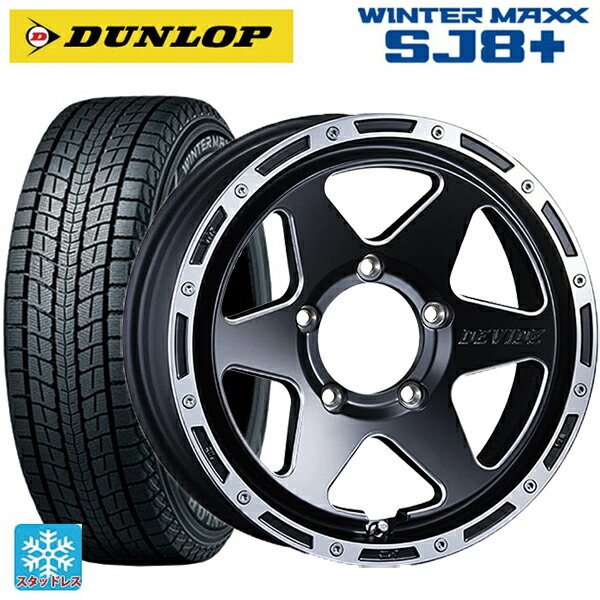 175/80R16 91Q ダンロップ ウィンターマックス SJ8+ タナベ SSR ディバイド TR-6 フラットブラックポリッシュ 16-6J 国産車用 スタッドレスタイヤホイール4本セット