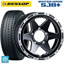 【4/25限定 抽選で最大100％ポイントバック】175/80R16 91Q ダンロップ ウィンターマックス SJ8+ タナベ SSR ディバイド TR-6 フラットブラックポリッシュ 16-6J 国産車用 スタッドレスタイヤホイール4本セット