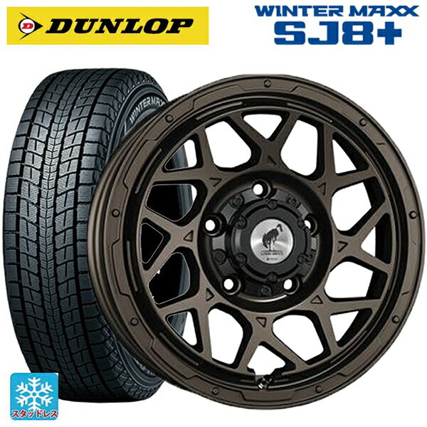 【最大3万円OFFクーポン 5/16 1:59迄】スズキ ジムニーシエラ(74系)用 225/70R16 103Q ダンロップ ウィンターマックス SJ8+ ロディオドライブ 8Mモノ マットブロンズ 新品スタッドレスタイヤホイール 4本セット