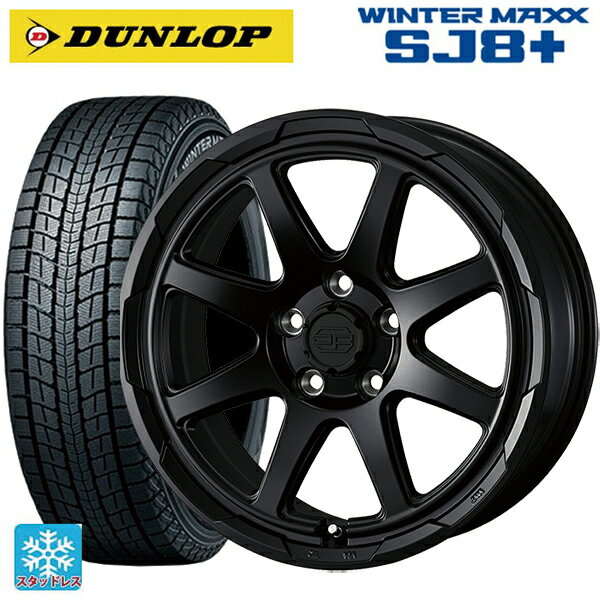 225/65R17 102Q ダンロップ ウィンターマックス SJ8+ ウェッズ ウェッズ アドヴェンチャー スタットベルグ セミマットブラック 17-7J 国産車用 スタッドレスタイヤホイール4本セット