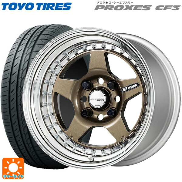 【6/22 20時〜 全品P5倍＆クーポン】175/55R15 77V トーヨー プロクセス CF3 ワーク マイスター CR01 HPG 15-5.5J 国産車用 サマータイヤホイール4本セット