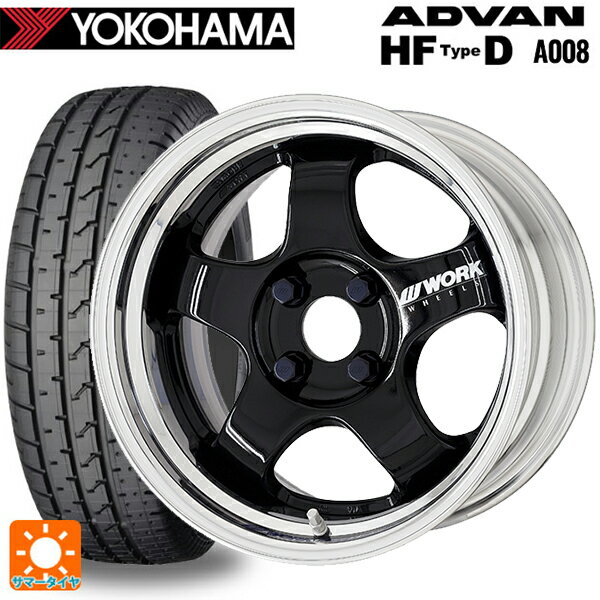 【6/22 20時〜 全品P5倍＆クーポン】195/55R15 85V ヨコハマ アドバン HF Type D A008S 正規品 ワーク マイスター エスワン 2P BLK 15-5.5J 国産車用 サマータイヤホイール4本セット