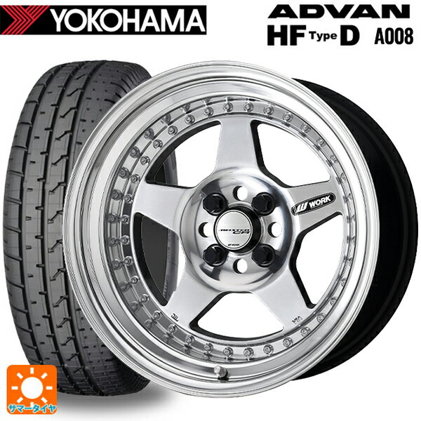 【6/11 1:59迄 全品ポイント5倍】195/55R15 85V ヨコハマ アドバン HF Type D A008S 正規品 ワーク マイスター CR01 PP 15-5.5J 国産車用 サマータイヤホイール4本セット