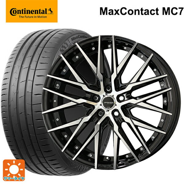 245/45R19 102Y XL コンチネンタル マックスコンタクト MC7 正規品 共豊 シュタイナー CVX ブラックポリッシュ 19-8.5J 国産車用 サマータイヤホイール4本セット