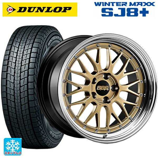 【5/20限定 最大3万円OFFクーポン】225/60R18 100Q ダンロップ ウィンターマックス SJ8+ BBS LM 30周年記念モデル DG-BKBD 18-7.5J 国産車用 スタッドレスタイヤホイール4本セット