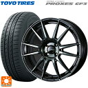  スズキ ハスラー(MR52/92S)用 165/60R15 77H トーヨー プロクセス CF3 ウェッズスポーツ SA62R # WBC 新品サマータイヤホイール 4本セット