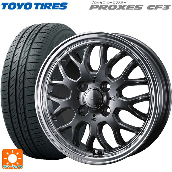 175/55R15 77V トーヨー プロクセス CF3 ウェッズ グラフト 9M ガンメタ/リムポリッシュ 15-5.5J 国産車用 サマータイヤホイール4本セット