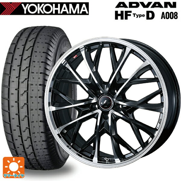 【最大3万円OFFクーポン 5/16 1:59迄】195/55R15 85V ヨコハマ アドバン HF Type D A008S ウェッズ レオニス MV パールブラックミラーカット 15-5.5J 国産車用 サマータイヤホイール4本セット