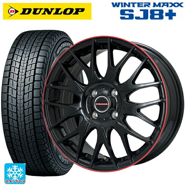 215/65R16 98Q ダンロップ ウィンターマックス SJ8+ ビックウェイ レイシーン プラバ 9M Jr2 GBK/RDリム 16-6.5J 国産車用 スタッドレスタイヤホイール4本セット