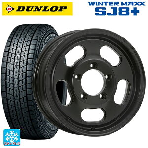 スズキ ジムニーシエラ(74系)用 235/70R16 106Q ダンロップ ウィンターマックス SJ8+ エクストリームJ Dスロット サテンブラック 新品スタッドレスタイヤホイール 4本セット