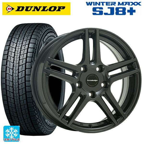 ルノー キャプチャー(HJB系)用 215/60R17 96Q ダンロップ ウィンターマックス SJ8+ # 阿部商会 ユーロデザイン アイガー ガンメタリック 新品スタッドレスタイヤホイール 4本セット