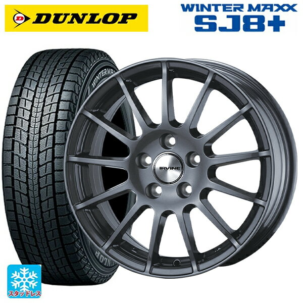 メルセデスベンツ GLA(H247)用 215/65R17 99Q ダンロップ ウィンターマックス SJ8+ アーヴィン F01 ガンメタリック 新品スタッドレスタイヤホイール 4本セット