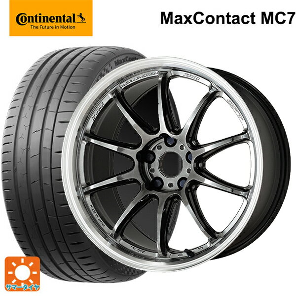 【6/15〜16限定 全品P5倍＆クーポン】225/45R17 94Y XL コンチネンタル マックスコンタクト MC7 正規品 ワーク エモーション ZR10 GTKRC 17-7J 国産車用 サマータイヤホイール4本セット