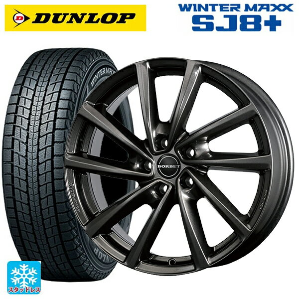 ジープ チェロキー(KL24)用 225/55R18 98Q ダンロップ ウィンターマックス SJ8+ ボルベット タイプ V ミストラルアンスラサイトグロッシー 新品スタッドレスタイヤホイール 4本セット