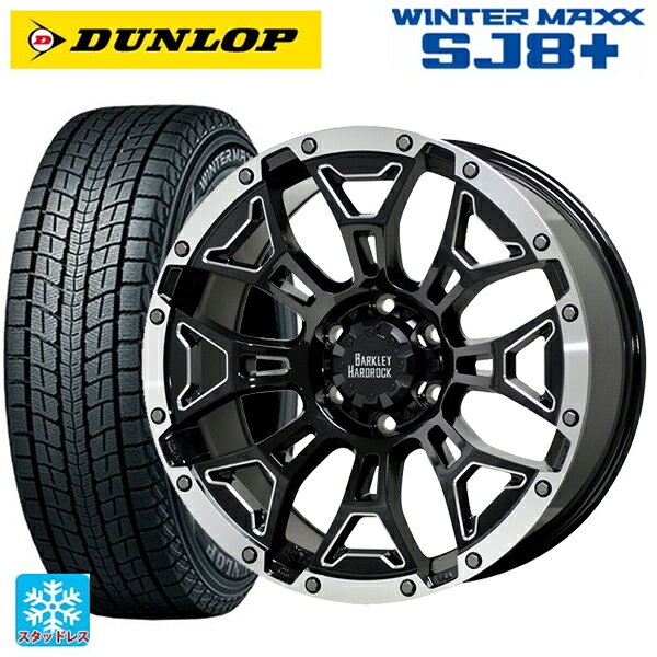 トヨタ ランドクルーザープラド(150系)用 275/65R17 115Q ダンロップ ウィンターマックス SJ8+ ホットスタッフ バークレイハードロック エルバート BSM/P 新品スタッドレスタイヤホイール 4本セット