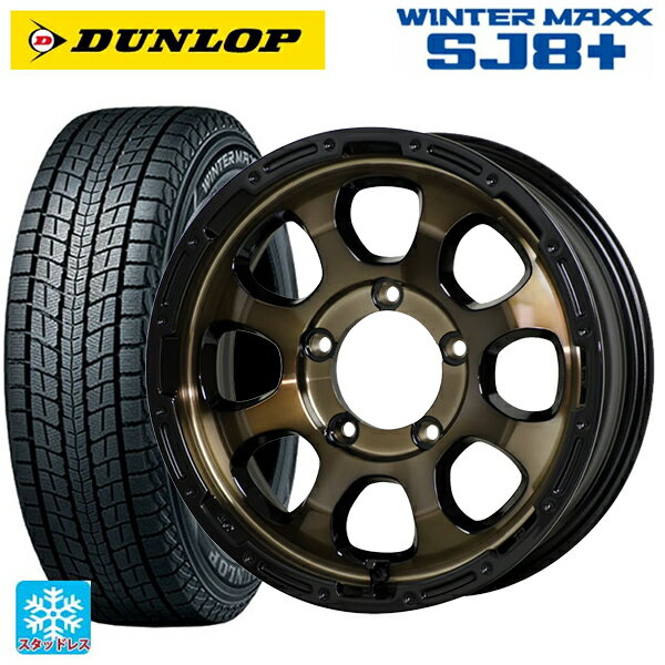 スズキ ジムニー(64系)用 175/80R16 91Q ダンロップ ウィンターマックス SJ8+ マッドクロス グレイス BRC/BK 新品スタッドレスタイヤホイール 5本セット