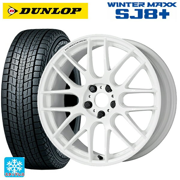 トヨタ RAV4(50系)用 235/55R19 101Q ダンロップ ウィンターマックス SJ8+ エモーション M8R WHT 新品スタッドレスタイヤホイール 4本セット