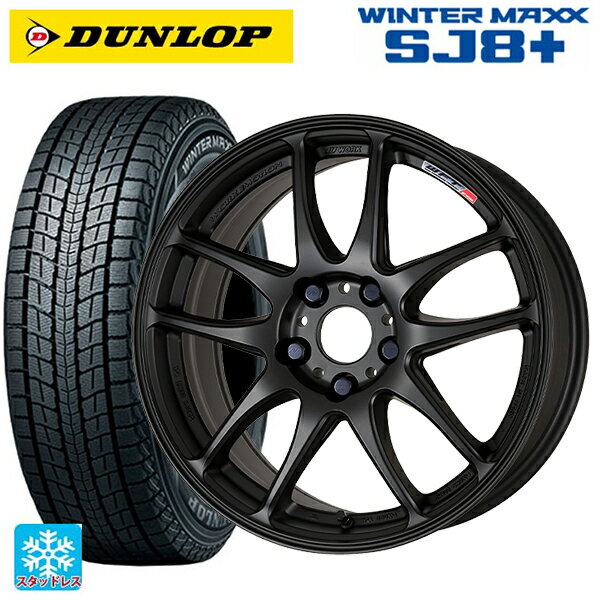 【6/11 1:59迄 全品ポイント5倍】215/60R17 96Q ダンロップ ウィンターマックス SJ8+ ワーク エモーション CR極 MBL 17-7J 国産車用 スタッドレスタイヤホイール4本セット