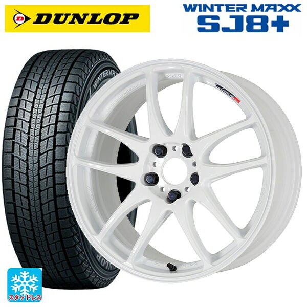 【6/22 20時〜 全品P5倍＆クーポン】225/65R17 102Q ダンロップ ウィンターマックス SJ8+ ワーク エモーション CR極 WHT 17-7J 国産車用 スタッドレスタイヤホイール4本セット