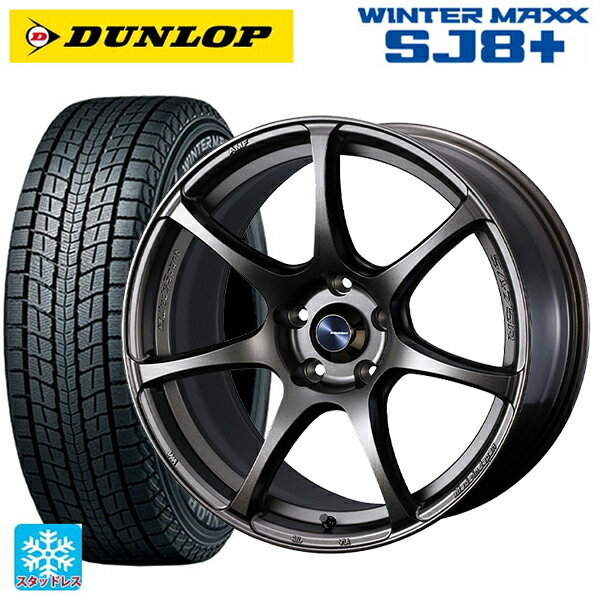 【6/22 20時〜 全品P5倍＆クーポン】215/60R17 96Q ダンロップ ウィンターマックス SJ8+ ウェッズ ウェッズスポーツ SA75R EJ-BRONZE 17-7J 国産車用 スタッドレスタイヤホイール4本セット