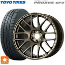 215/50R17 95V トーヨー プロクセス CF3 ワーク エモーション M8R AHG 17-7J 国産車用 サマータイヤホイール4本セット