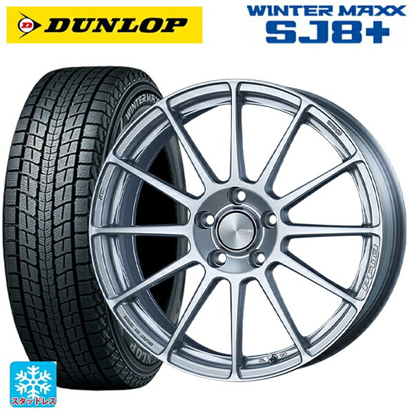 ホンダ ZR-V(RZ4)用 215/60R17 96Q ダンロップ ウィンターマックス SJ8+ エンケイ パフォーマンスライン PF03 スパークルシルバー 新品スタッドレスタイヤホイール 4本セット