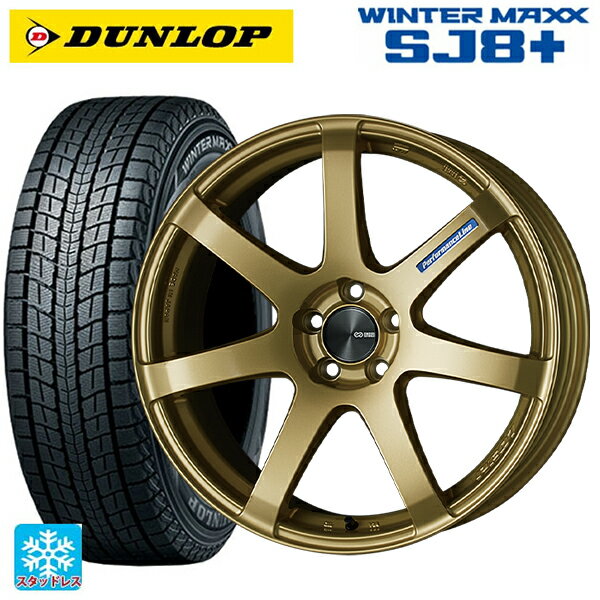 ホンダ ZR-V(RZ4)用 225/55R18 98Q ダンロップ ウィンターマックス SJ8+ エンケイ パフォーマンスライン PF07 GO 新品スタッドレスタイヤホイール 4本セット
