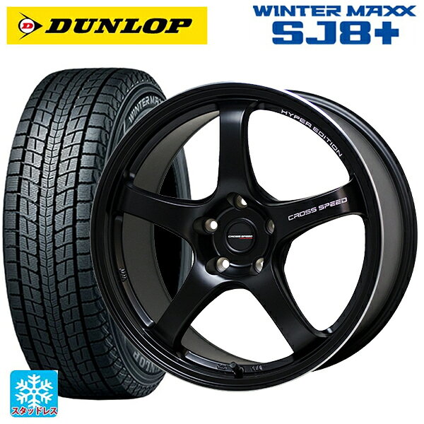 ホンダ ZR-V(RZ4)用 225/60R17 99Q ダンロップ ウィンターマックス SJ8+ ホットスタッフ クロススピード ハイパーエディション CR5 GB 新品スタッドレスタイヤホイール 4本セット