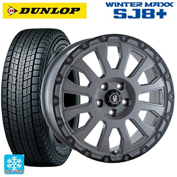 【最大3万円OFFクーポン 5/16 1:59迄】ジープ コンパス(M624)用 225/60R17 99Q ダンロップ ウィンターマックス SJ8+ ラ・ストラーダ アベンチュラ SGAR 新品スタッドレスタイヤホイール 4本セット