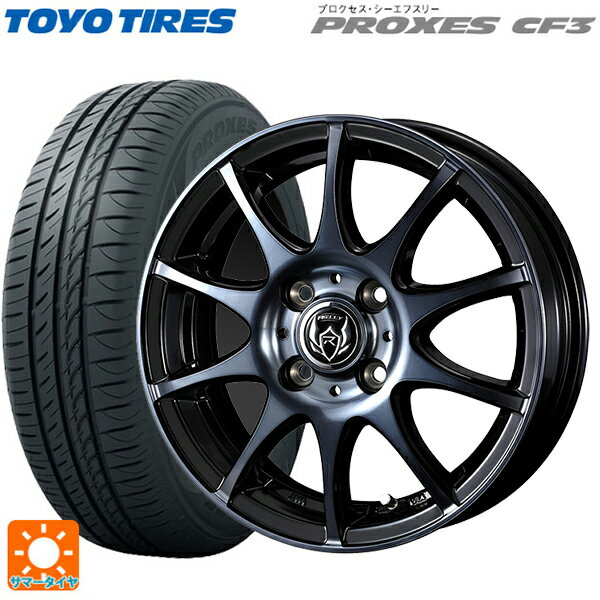 155/65R13 73H トーヨー プロクセス CF3 ウェッズ ライツレー KC BKP 13-4J 国産車用 サマータイヤホイール4本セット